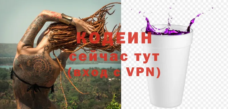 Кодеиновый сироп Lean Purple Drank  Тобольск 