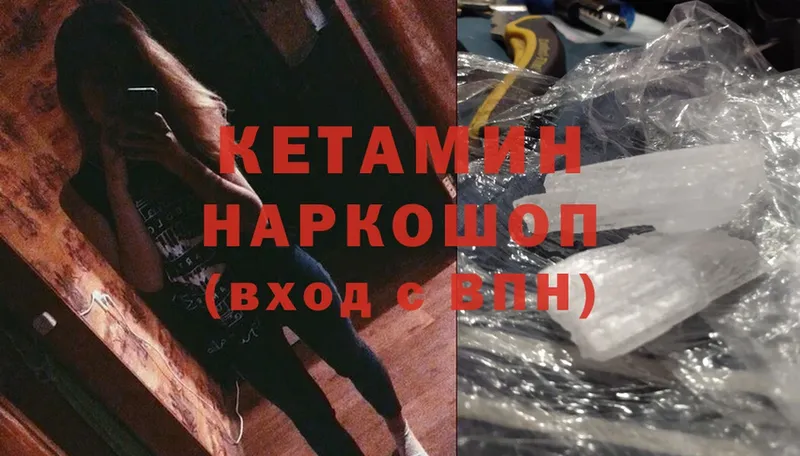 Кетамин ketamine  Тобольск 