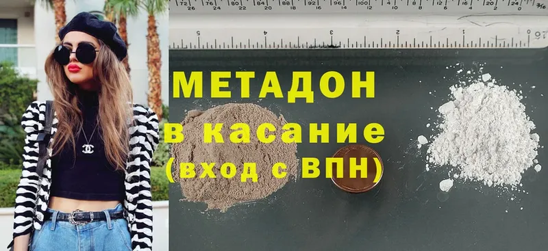 Метадон methadone  Тобольск 